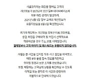 샤넬, 해킹 공격에 이름·전화번호 등 고객 정보 유출