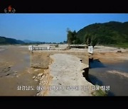 北 함경남도 폭우에 군사위 확대회의 소집.. 김정은 "복구 강력지원"