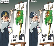 한국일보 8월 9일 만평