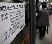 Seoul subway workers gear up for strike vote