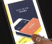 외국인 쓸어담았다..'시총 33조' 포스코도 제친 카카오뱅크 증권가 전망은