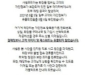 샤넬코리아 개인정보 털렸다..이름 구매내역 유출