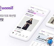 패션부터 IT까지..이커머스, '입점 브랜드를 늘려라' 특명