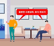 쿠팡, 무더위 속 직원 보호 총력..4주 유급 건강 휴가도