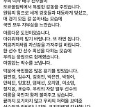 문 대통령, 여자 배구팀에 '국민 모두 자부심을 느꼈다'