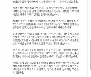 문 대통령, '도쿄올림픽 한국 선수단 국민에게 위로와 희망'