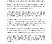 문 대통령 "선수들, 정직한 땀방울로 국민에게 감동 선사"
