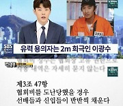 '런닝맨' 유재석→하하, 현금 인출 퀴즈 성공 '전원 벌칙 면제' [종합]