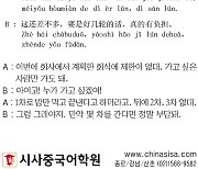 [시사중국어학원의 리얼 중국어 회화] 1차만 있고, 2, 3차는 없어.