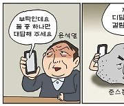 [만평] 조기영의 세상터치 2021년 8월 9일