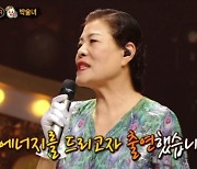 박술녀=구아바 "15년전 갑상선암 수술" 고백 (복면가왕) [TV체크]