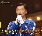유피 김용일 "웨이크보드 세계3위"→박술녀, 갑상선암 고백 (복면가왕) [DA:리뷰](종합)