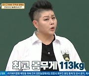 '여고동창생' 양혜승 "母 돌아가신 뒤 술로 살아,  43kg → 113kg까지 쪘다" [TV캡처]