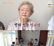 '1박' 김영옥, ♥남편..어렸을 때 김구 만난 썰 공개