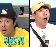 '런닝맨' 깡깡이 퀴즈 대결..'희극인 협회비' 반환 성공(ft.이용진)[★밤TView]