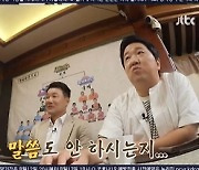 첫방송 '뭉찬2' 멤버 라인업 공개→확 달라진 스케일의 '축구 오디션'[★밤TView]