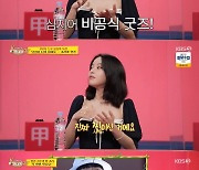 '당나귀 귀' 마마무 솔라 "양궁 안산 선수, 마마무 비공식 굿즈 가진 찐팬"