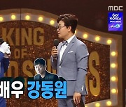 '복면가왕' 유피 김용일 "강동원과 비, 소유, 엄정화, 내 제자"