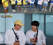 '런닝맨' 이용진, 희극인 4기 후배 김종국에 "어깨가 좋다" 덕담