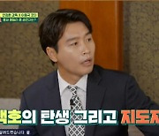 '뭉쳐야 찬다2' 이형택→윤동식 생존, 축구 오디션 본격 스타트 (첫방) [종합]