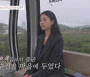 '돌싱글즈' 배동성 딸 배수진, 최준호와 최종커플 됐다.. "첫 눈에 호감 느껴"