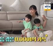 '슈돌' 젠 맘 사유리, 넷둥이 맘 만났다.. "0.0001% 기적"