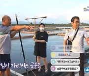 "여름방학 조개잡이·배낚시 영상 보고 교구로 직접 만들어요"