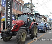 "섬진강 수해 국가가 배상하라" 구례서 차량행진