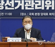 與 강성친명 '좌표' 된 이상민..진중권 "대깨명, 대깨문 능가"