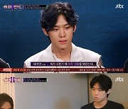 데미안 "유학 생활 때 따돌림 당했다" 고백 ('슈퍼밴드2')