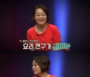 '애로부부' 이혜정, '애로드라마' 특별출연에 이어 스페셜 MC 등판