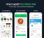 "오프라인 결제도 간편하게"..네이버페이, 앱으로 나왔다