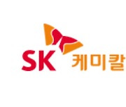 매출·영업익 '사상 최대' SK케미칼 2분기 날았다