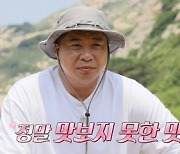 '안다행' 현주엽, 자연산 섭에 "맛보지 못한 맛"