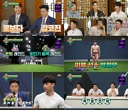 '뭉쳐야 찬다2', 쾌조의 스타트..시리즈 첫 방송 최고 시청률