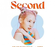 효연(HYO), 신곡 'Second' 9일 공개..서머 바이브 가득한 댄스곡으로 찰떡 변신