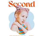 효연(HYO), 서머 바이브 가득한 신곡 'Second' 오늘(9일) 공개