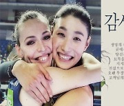 "오랜 우정 지킬 것" 터키, '김연경 묘목' 기부에 한글편지로 화답