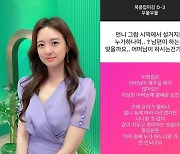 '오상진♥' 김소영, "시댁 설거지 남편이 하는 게 맞을까요?" 질문에.."시아버님이 해주셔" [종합]