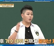 '여고동창생' 양혜승 "모친상 충격, 매일 술 마셔..113kg까지 증가"