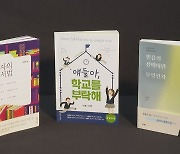 [새로나온 책] '목사의 독서법' 외