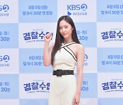 [포토] 정수정 '경찰수업 화이팅!'