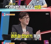 '동상2' 김소연 대표 "70세에 병수발 위해 결혼" 할리우드 스타일