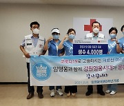 '임영웅 데뷔 5주년 기념' 강원 영웅시대 방역 의료진에 생수 4천병 지원..선한 영향력 실천