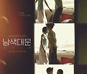 대만 청춘물 '남색대문', 20년 만에 국내 개봉[공식]