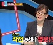 '동상이몽2' 스페셜 MC 김소연, 9년째 연애중인 독일인 남친과 첫 만남 공개