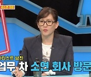 "더 조심하게 돼"..김소연, 독일인 남친과 5년째 '동거ing' (동상이몽)