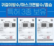 마스크 허위·과대광고, 특허 등 표시 위반 여전..857건 적발