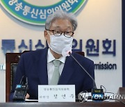 정연주 신임 방송통신심의위원장 취임