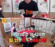 [TEN리뷰] '물어보살' 서장훈, 1일 소주4병 의뢰인에 "이혼은 너만 했냐" 호통